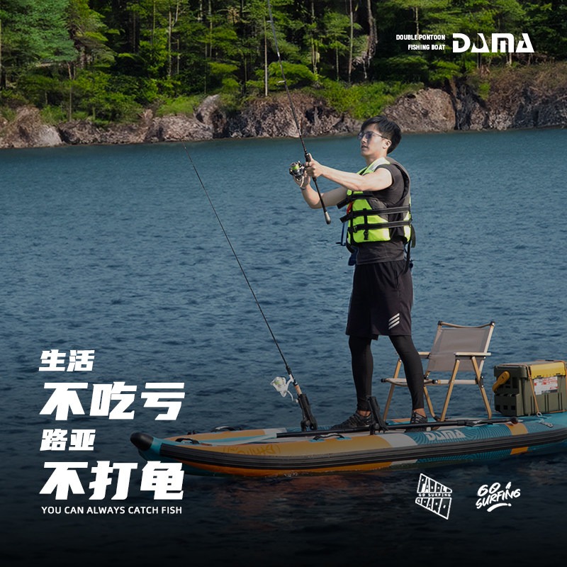 DAMA Inflatable Twin-Hull SUP, - Fishing Equipment Us recension och pris